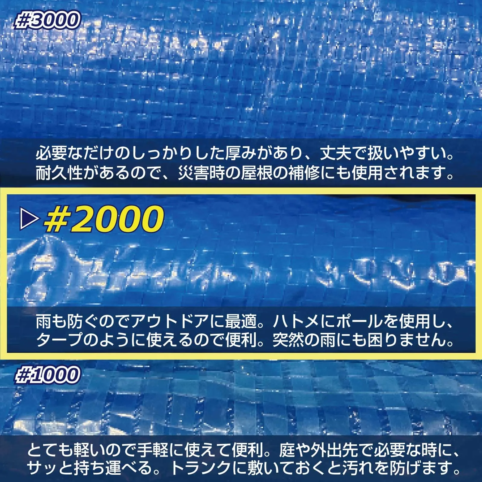 特価商品 ブルーシート ビニールシート #2000 7.2m×9.0m 1枚入 ハトメ 