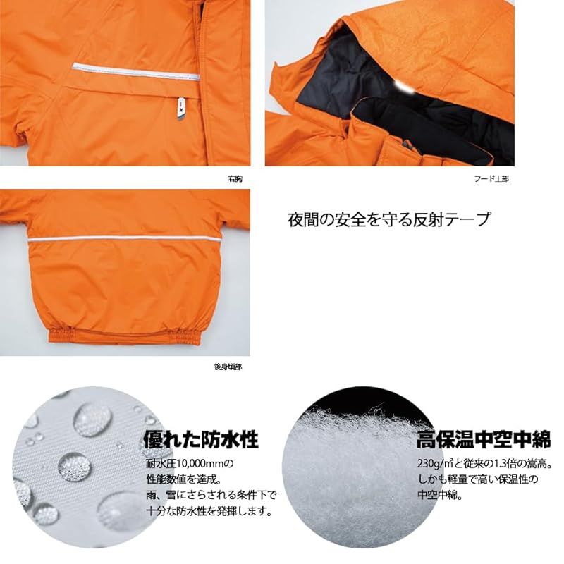 ジーベック 防水防寒ブルゾン