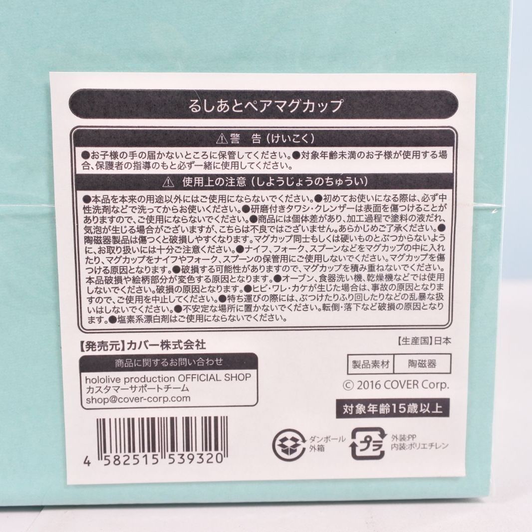 潤羽るしあ 誕生日記念