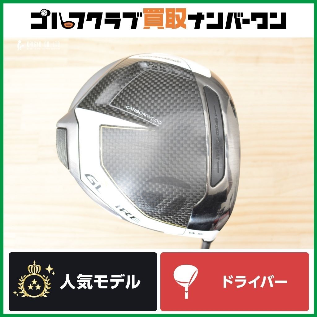 希少！テイラーメイド STEALTH GLOIRE+ 9.5° 1W ドライバー TaylorMade（テーラーメイド） 日本正規品 ステルス グローレ