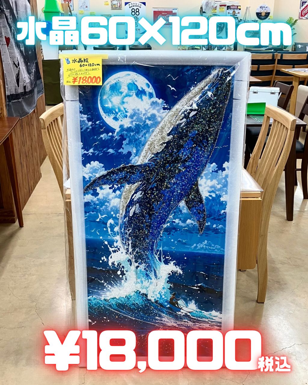 水晶絵 アートパネル クジラ くじら