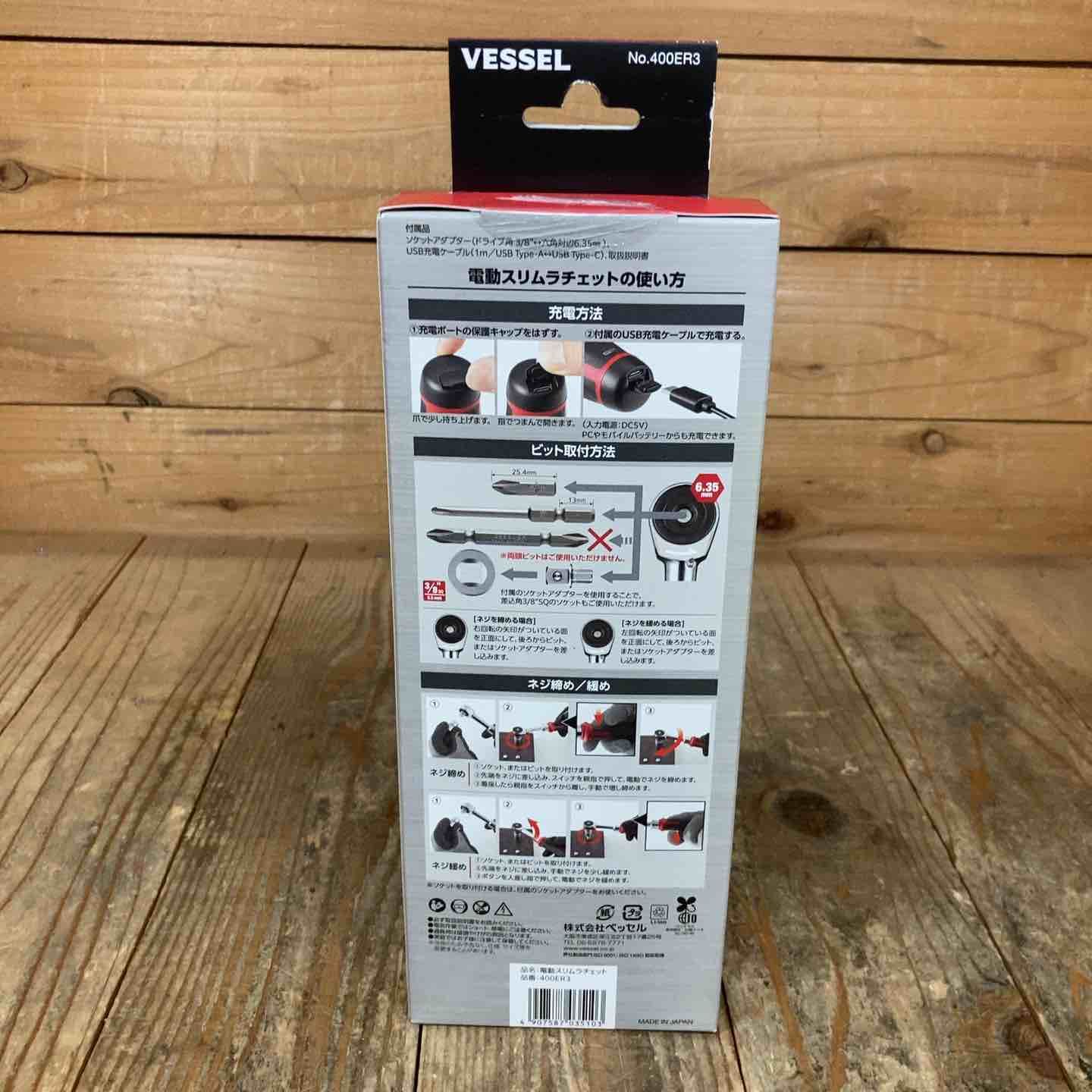 ベッセル VESSEL コードレス 電動スリムラチェット 400ER3 所沢店 BRIGHTFACE_UK