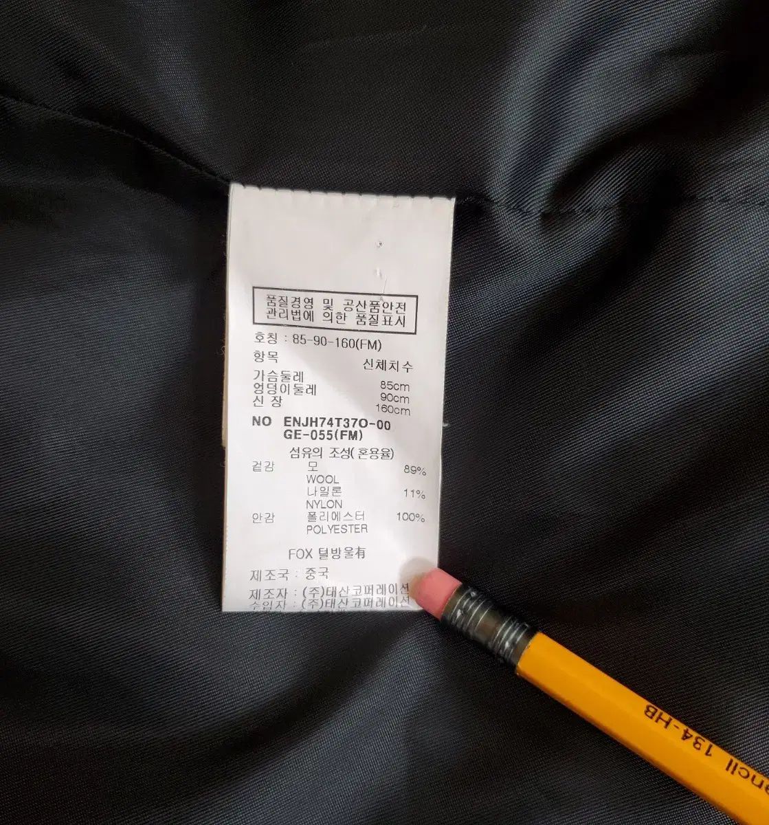 ウールコート 55