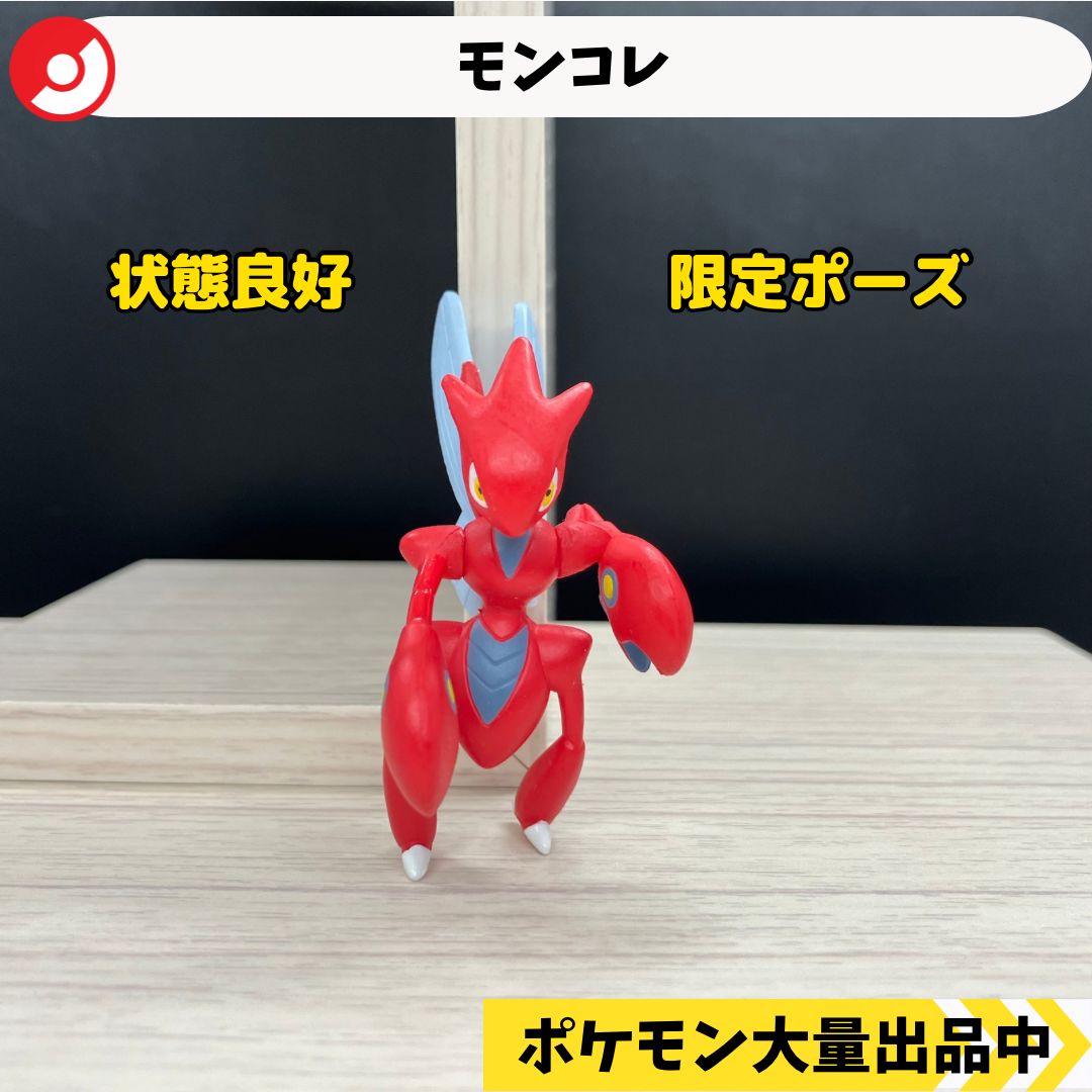 モンコレ 廃盤 ハッサム 限定ポーズ 【A-1】 - メルカリ