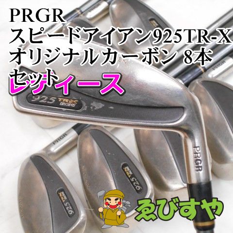 狭山 レディースアイアンセット プロギア スピードアイアン925TR-X オリジナルカーボン 8本セット M-30 25 4140