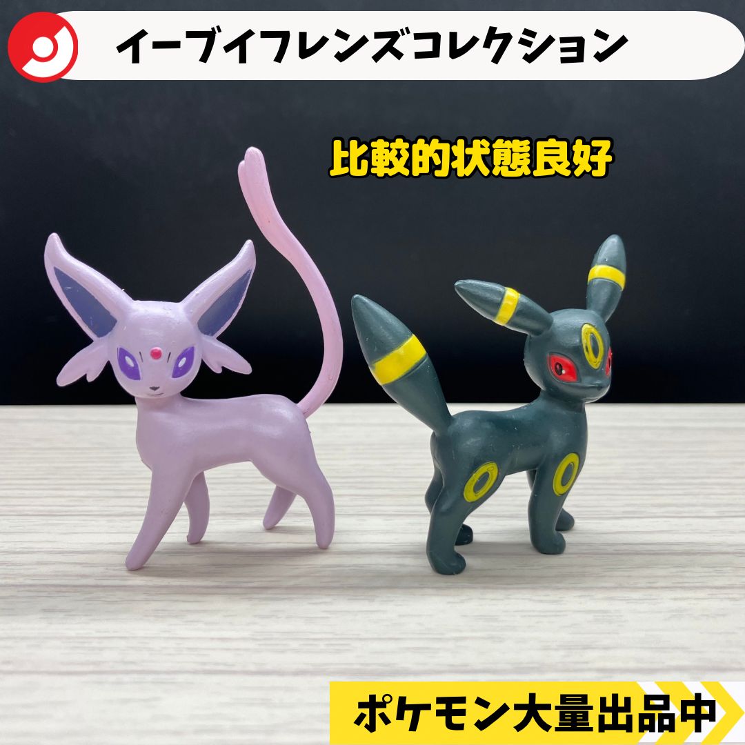 イーブイフレンズコレクション サン＆ムーン エーフィ ブラッキー 【A