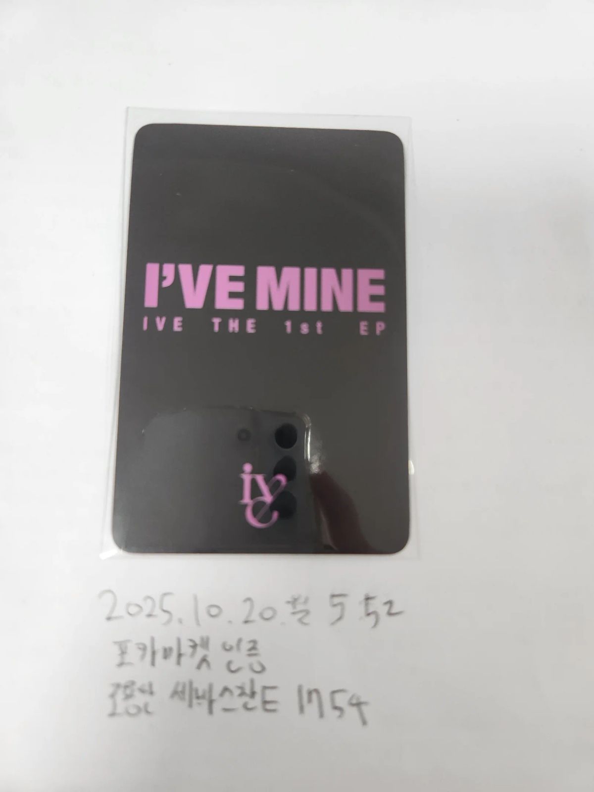 IVE ウォニョン トレカ 福岡 (残り1点) I'VE MINE 購入特典 IVE mine