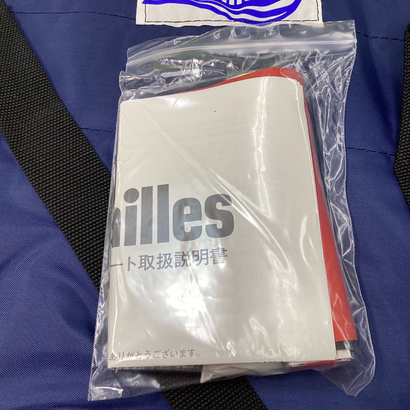 アキレス 2人乗り用ゴムボート