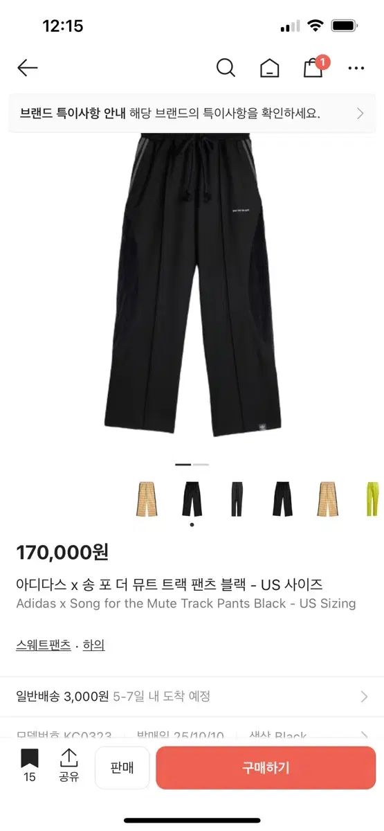 アディダス Song for the mute トラック パンツ ブラック US Mサイズ