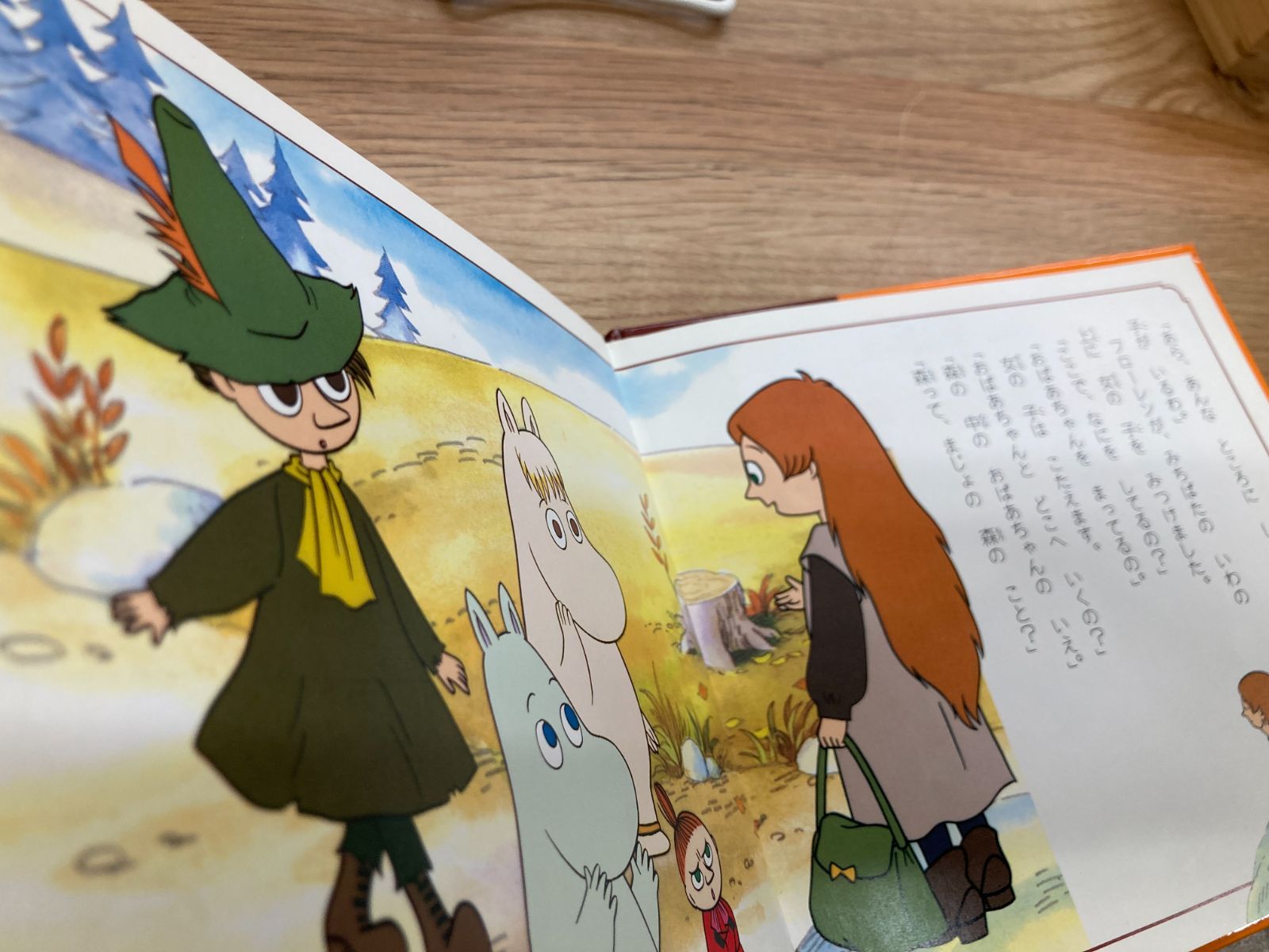  ムーミンとまじょの子アリサ トーベ ヤンソン 絵本 児童書 本