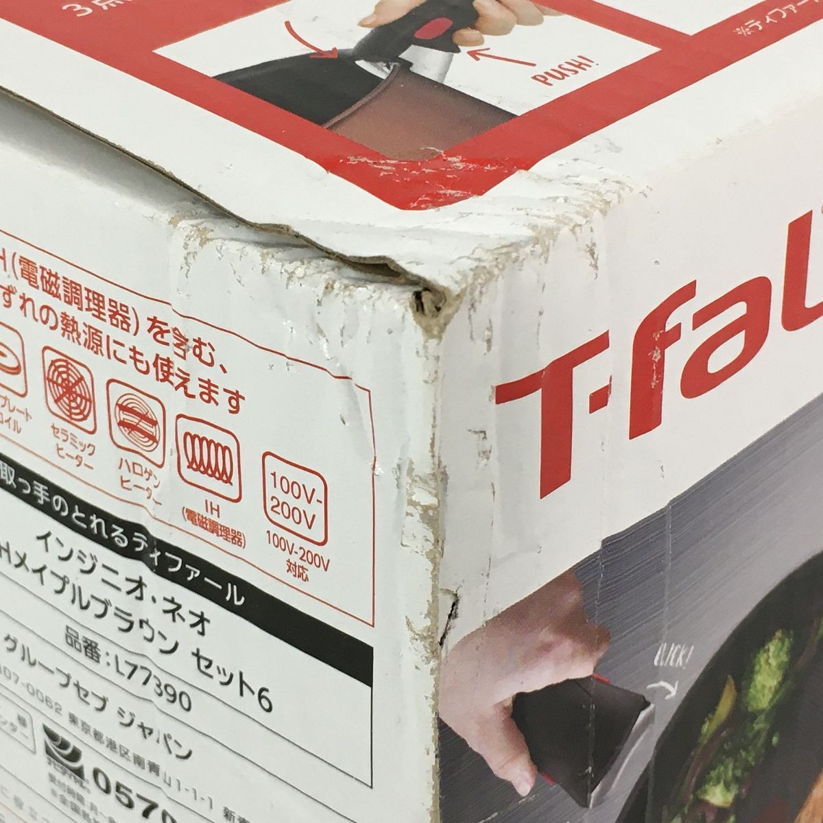 IHメイプルブラウン セット6