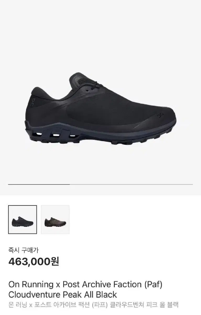 単 ランニング POST ARCHIVE FACTION パプ クラウド ベンチャー ピック オール ブラック 285