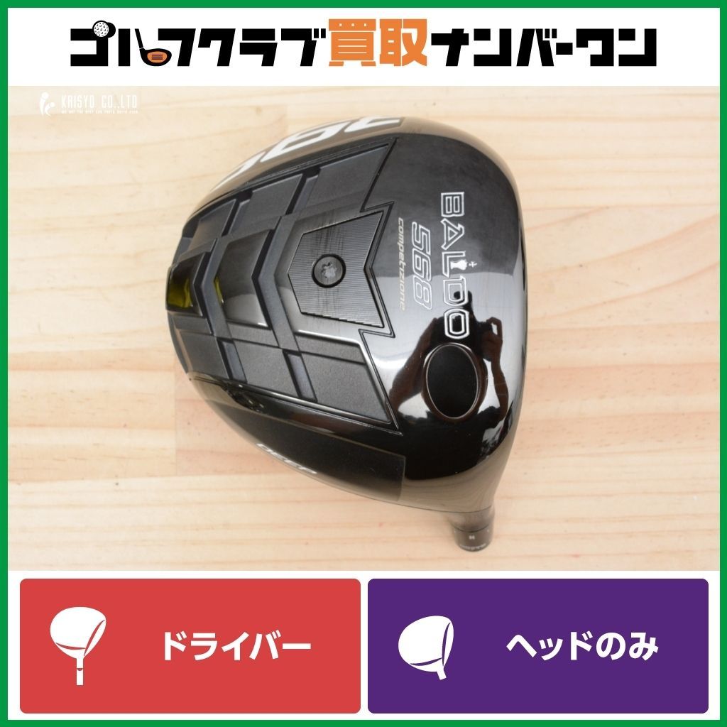 バルド BALDO COMPETIZIONE 568 DEEP(2023) ドライバー Speeder NX