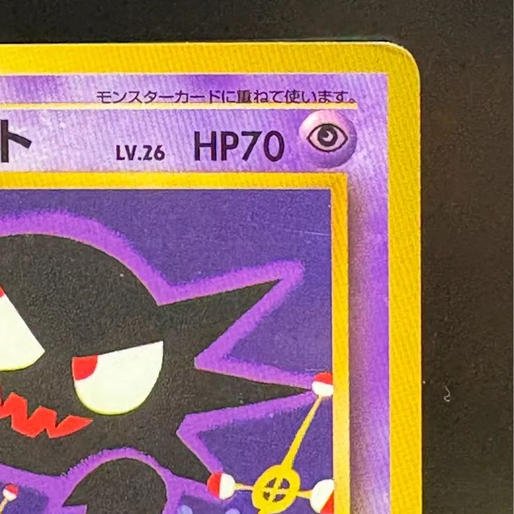 ゴースト ポケモンカード 旧裏 ナイトメア 拡張シート ポルター
