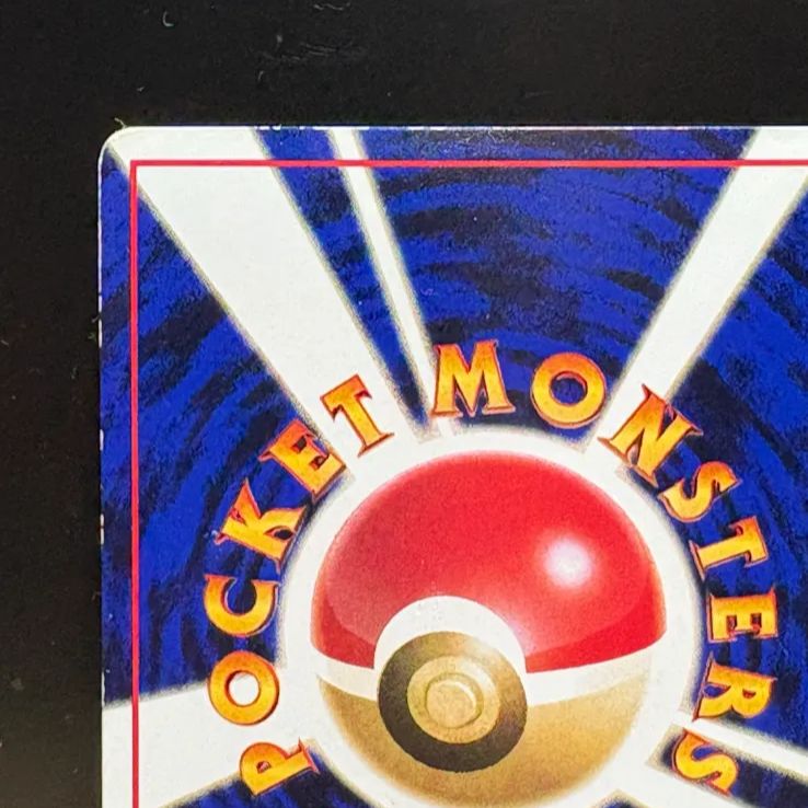 ゴースト ポケモンカード 旧裏 ナイトメア 拡張シート ポルター