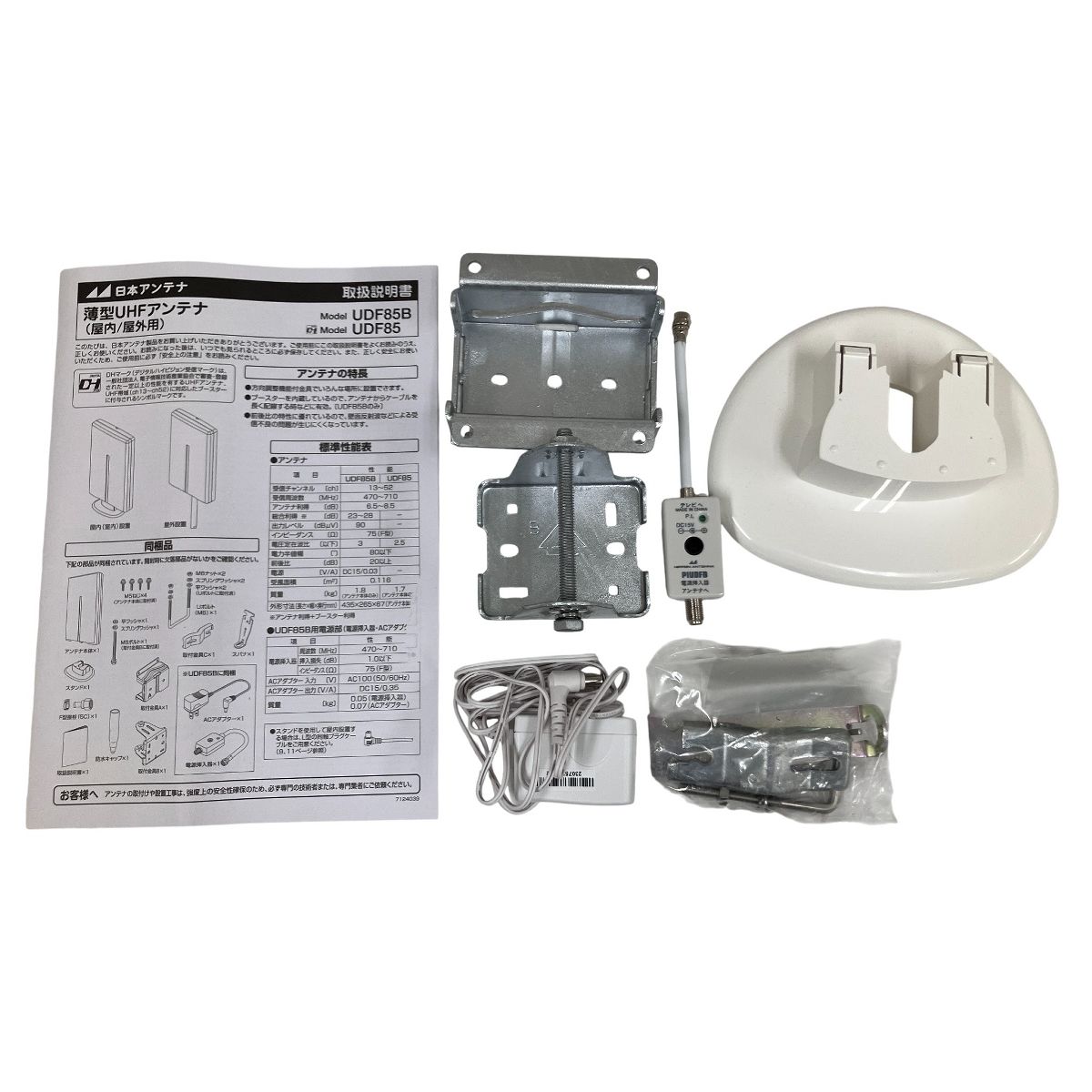 日本アンテナ UDF85B 地デジ アンテナ 薄型 UHF ブースター内蔵 室内 屋外 兼用 地上デジタル放送 O10579152