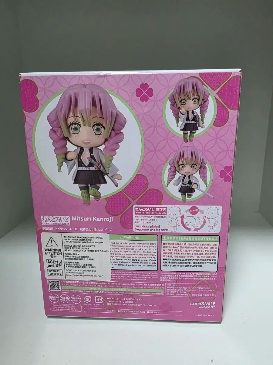 鬼滅の刃 甘露寺蜜璃 ねんどろいど 2217 - メルカリ