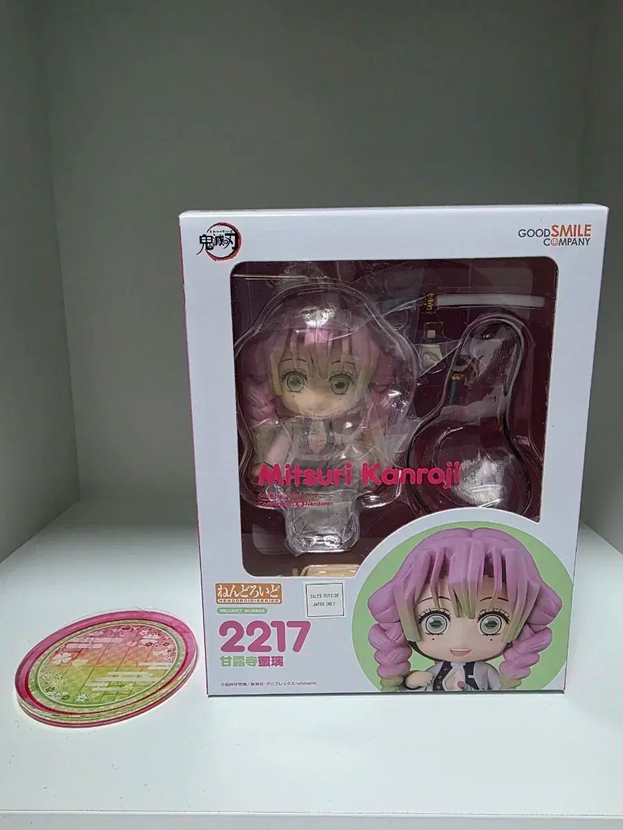 鬼滅の刃 甘露寺蜜璃 ねんどろいど 2217 - メルカリ