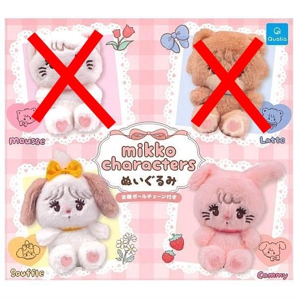 mikko characters ぬいぐるみ 2種セット ガチャ ガチャガチャ カプセル