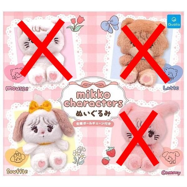 mikko characters ぬいぐるみ Souffle 1個単品 ガチャ ガチャガチャ