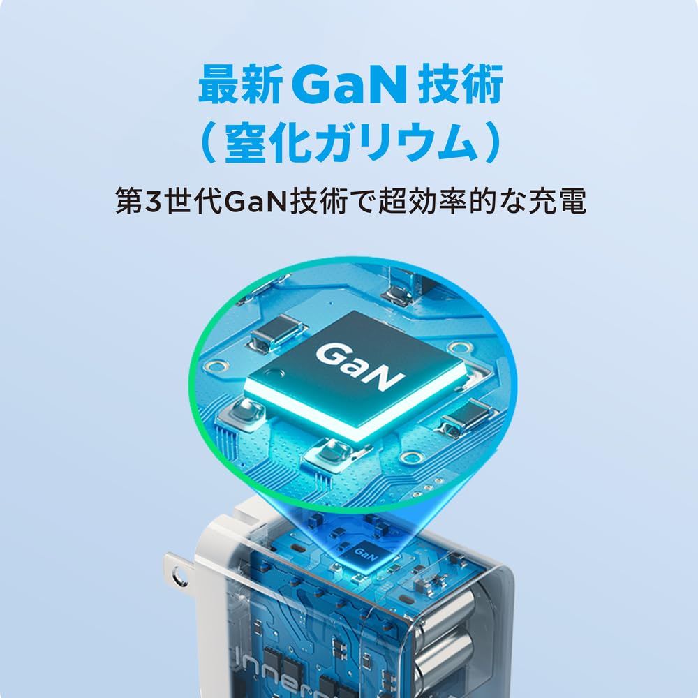 最新のスマートIC技術であらゆるデバイスの に最適な充電を提供