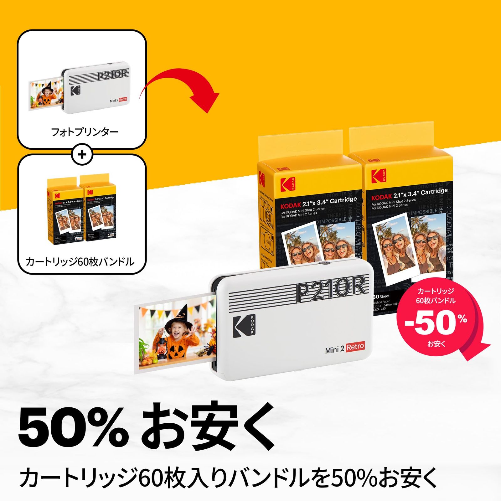 コダックKodak Mini 2 レトロ 4PASS スマホプリンター インスタントプリンター チェキプリンター 5.3x8.6cm プリンター本体8枚入り 30枚バンドル ホワイト
