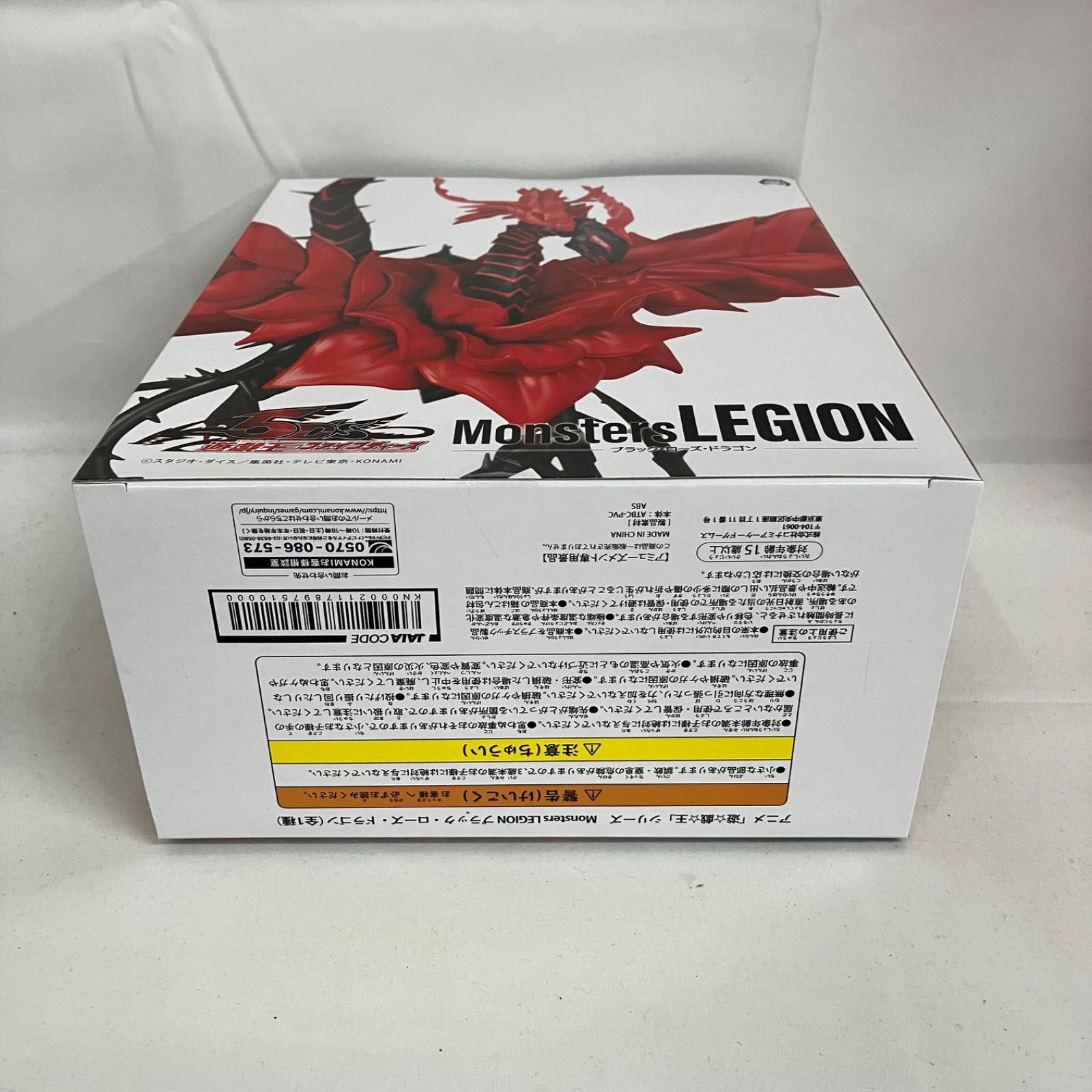 遊戯王 MonstersLEGION ブラック・ローズ・ドラゴン 12体セット！ 遊戯王 MonstersLEGION ブラック・ローズ・ドラゴン 12体セット