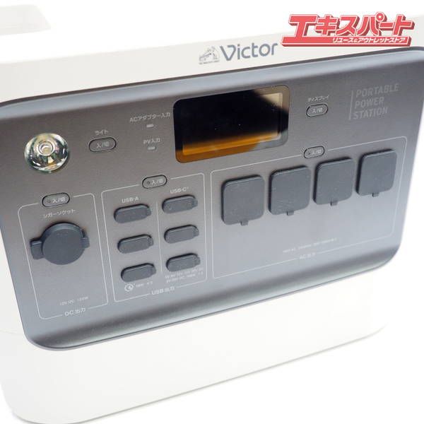 Victor ビクター ポータブル電源 BN-RF1100 ライトベージュ 1 152wh 戸塚店