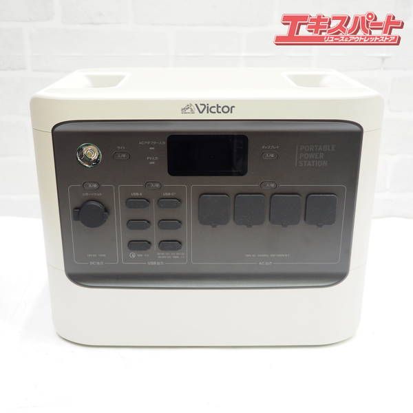 Victor ビクター ポータブル電源 BN-RF1100 ライトベージュ 1 152wh 戸塚店
