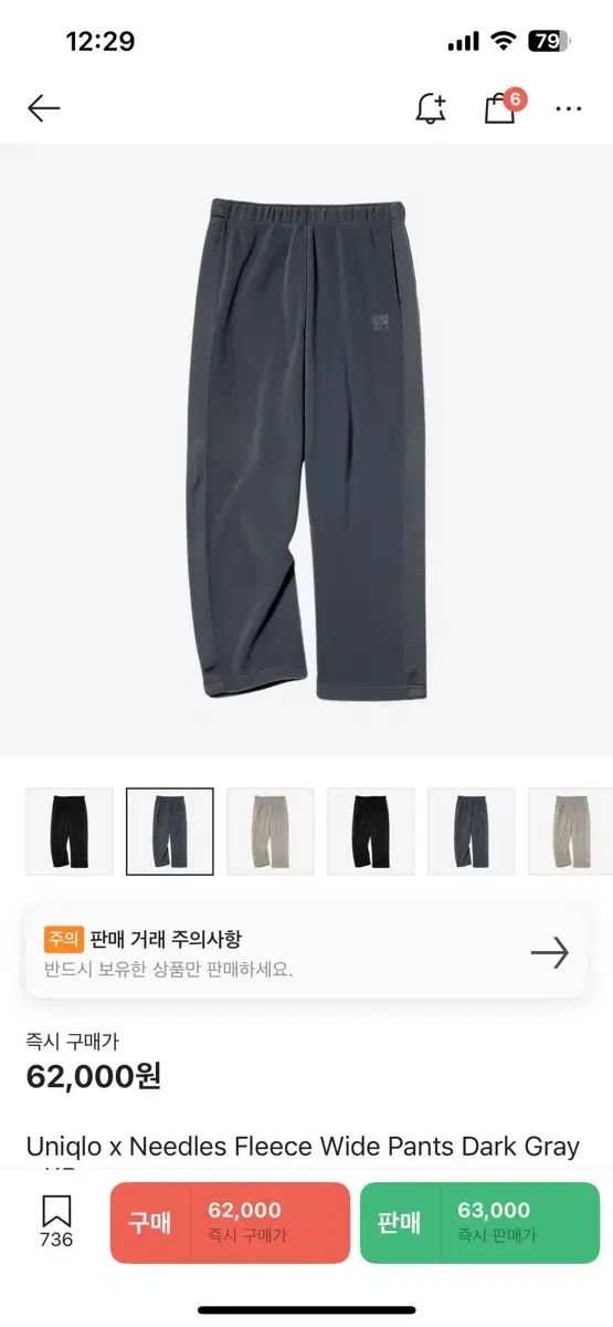 ユニクロ x ニードルズ フリース ワイド パンツ グレー S