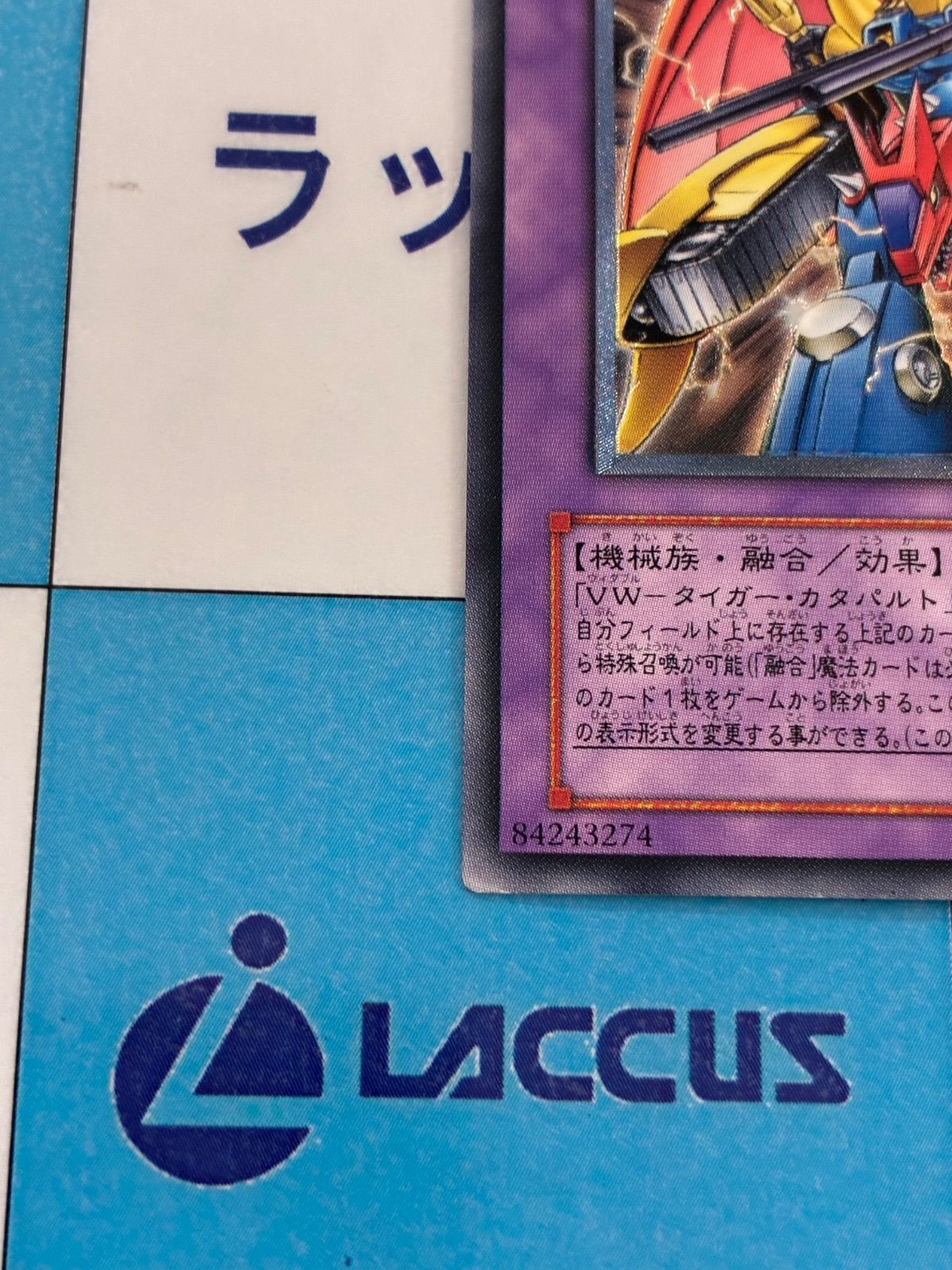 遊戯王 VWXYZ-ドラゴンカタパルトキャノン レリーフ/アルティメット