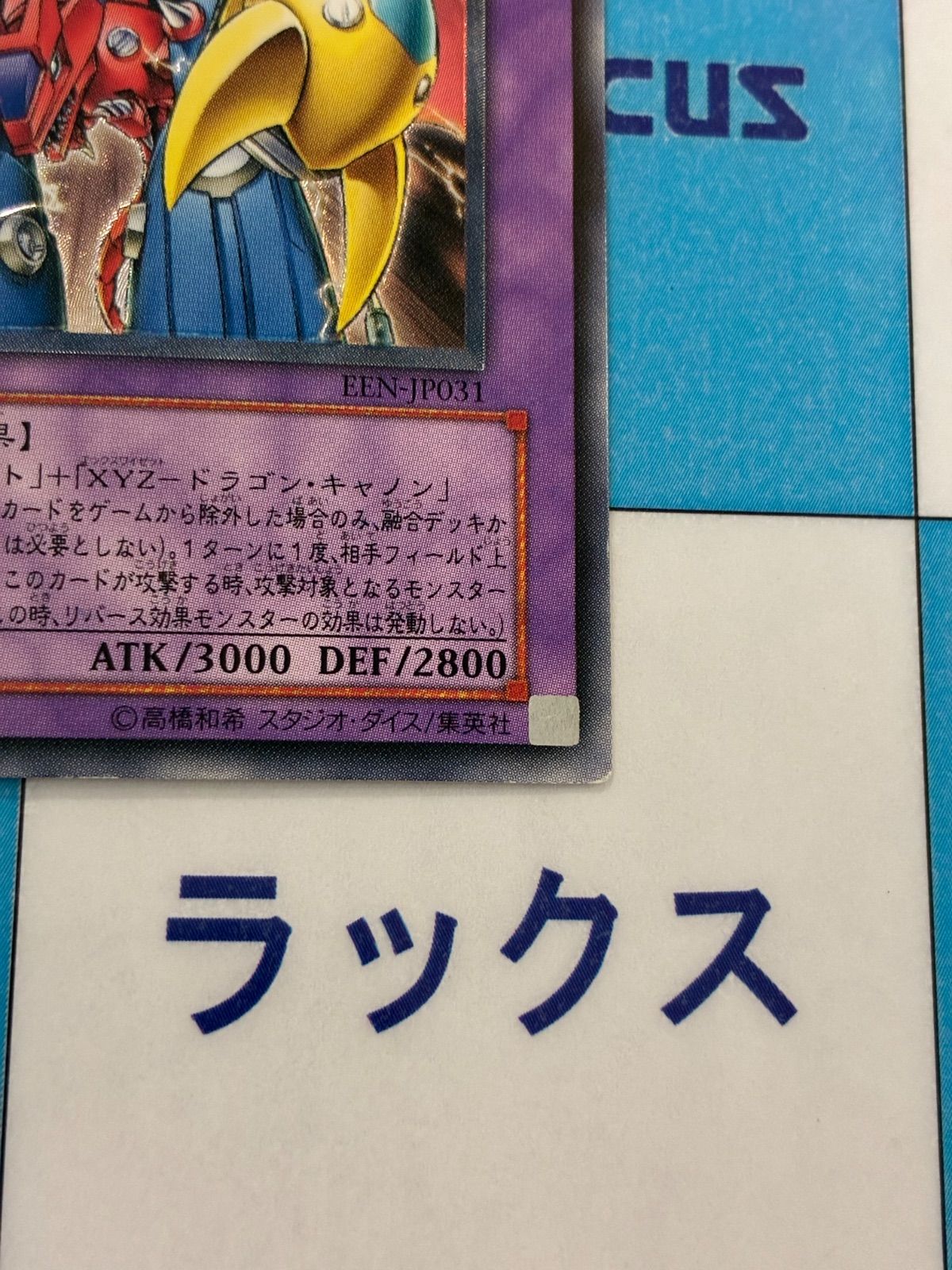 遊戯王 VWXYZ-ドラゴンカタパルトキャノン レリーフ/アルティメット