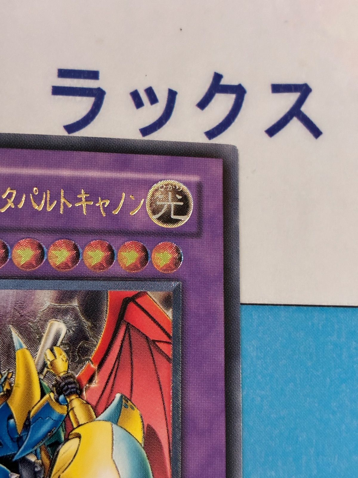 遊戯王 VWXYZ-ドラゴンカタパルトキャノン レリーフ/アルティメット