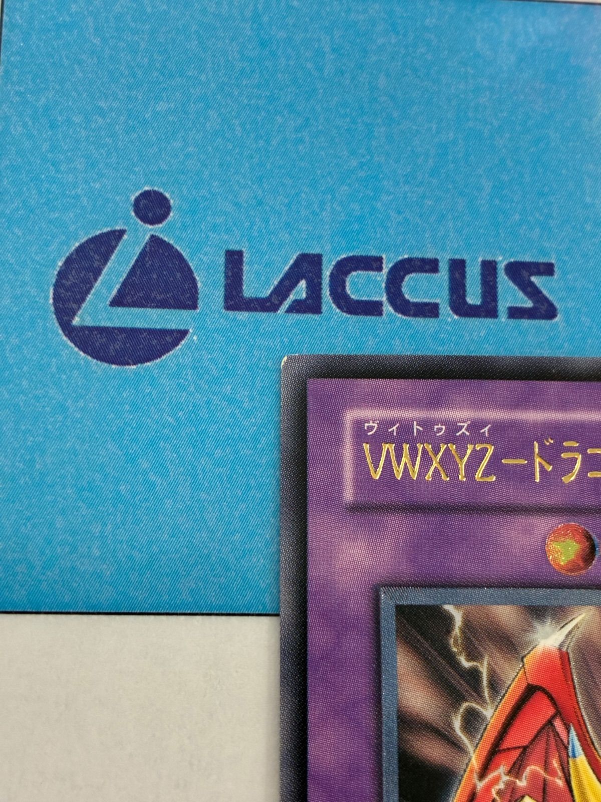 遊戯王 VWXYZ-ドラゴンカタパルトキャノン レリーフ/アルティメット