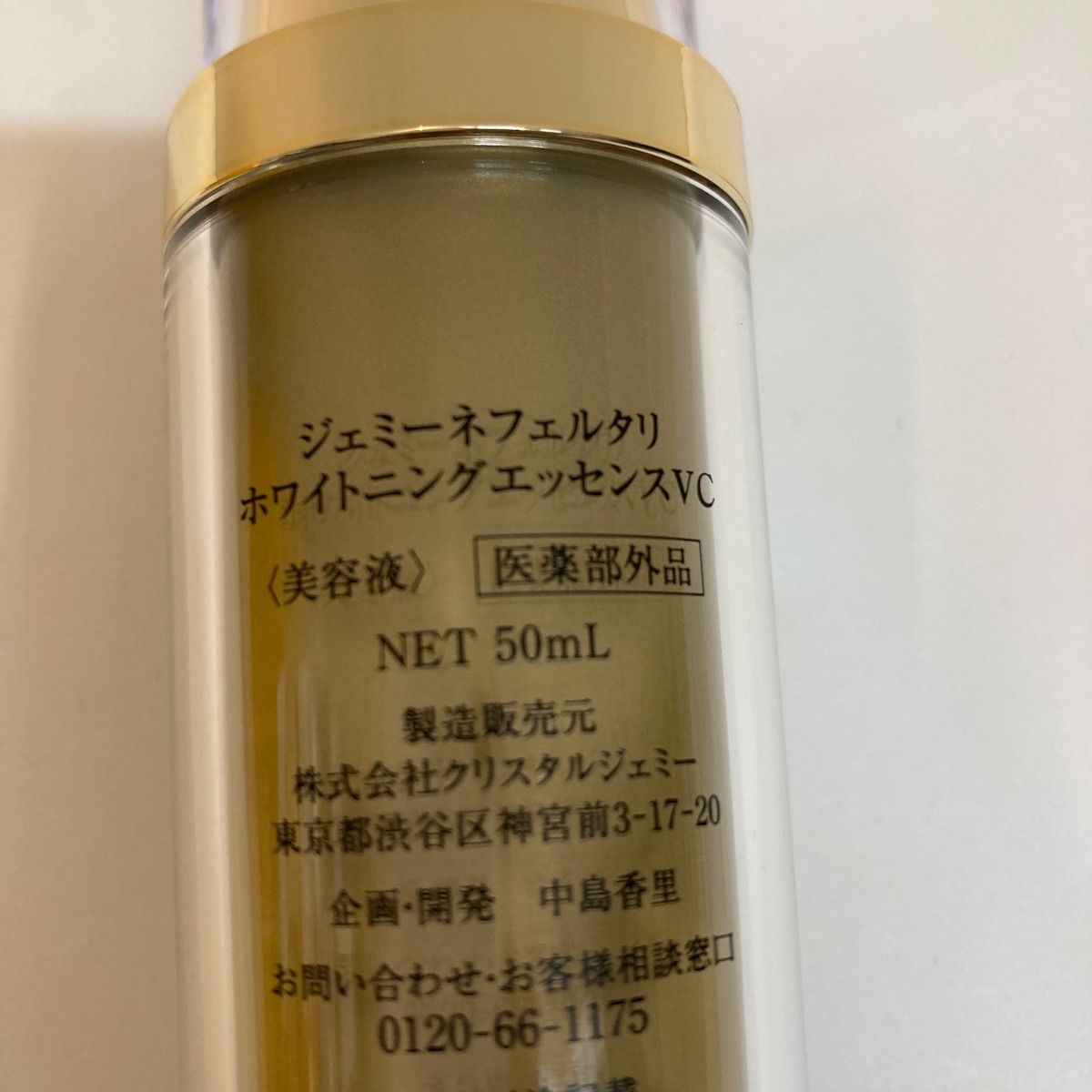 広店】【未使用】ジェミーネフェルタリ 美容液＆美容液クリーム 
