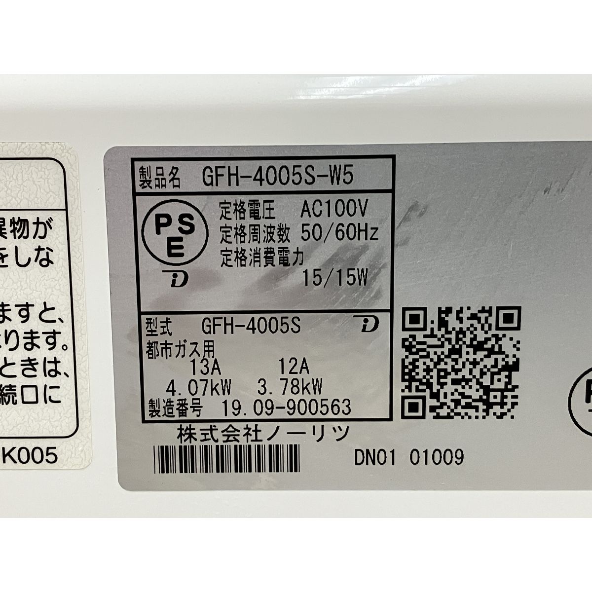ガスファンヒーター 都市ガス用