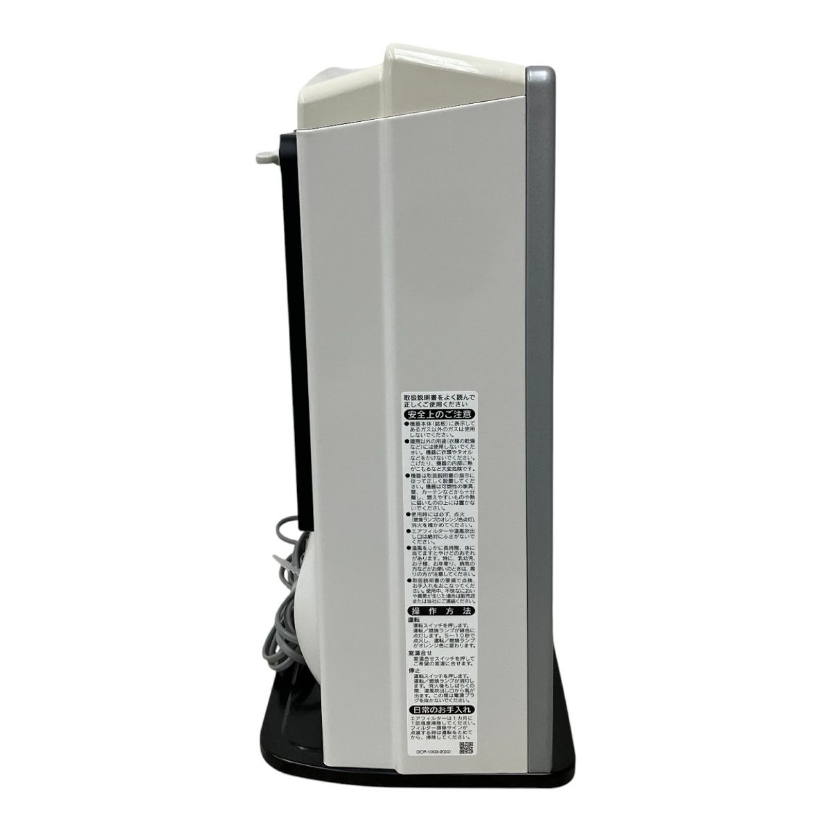 ガスファンヒーター