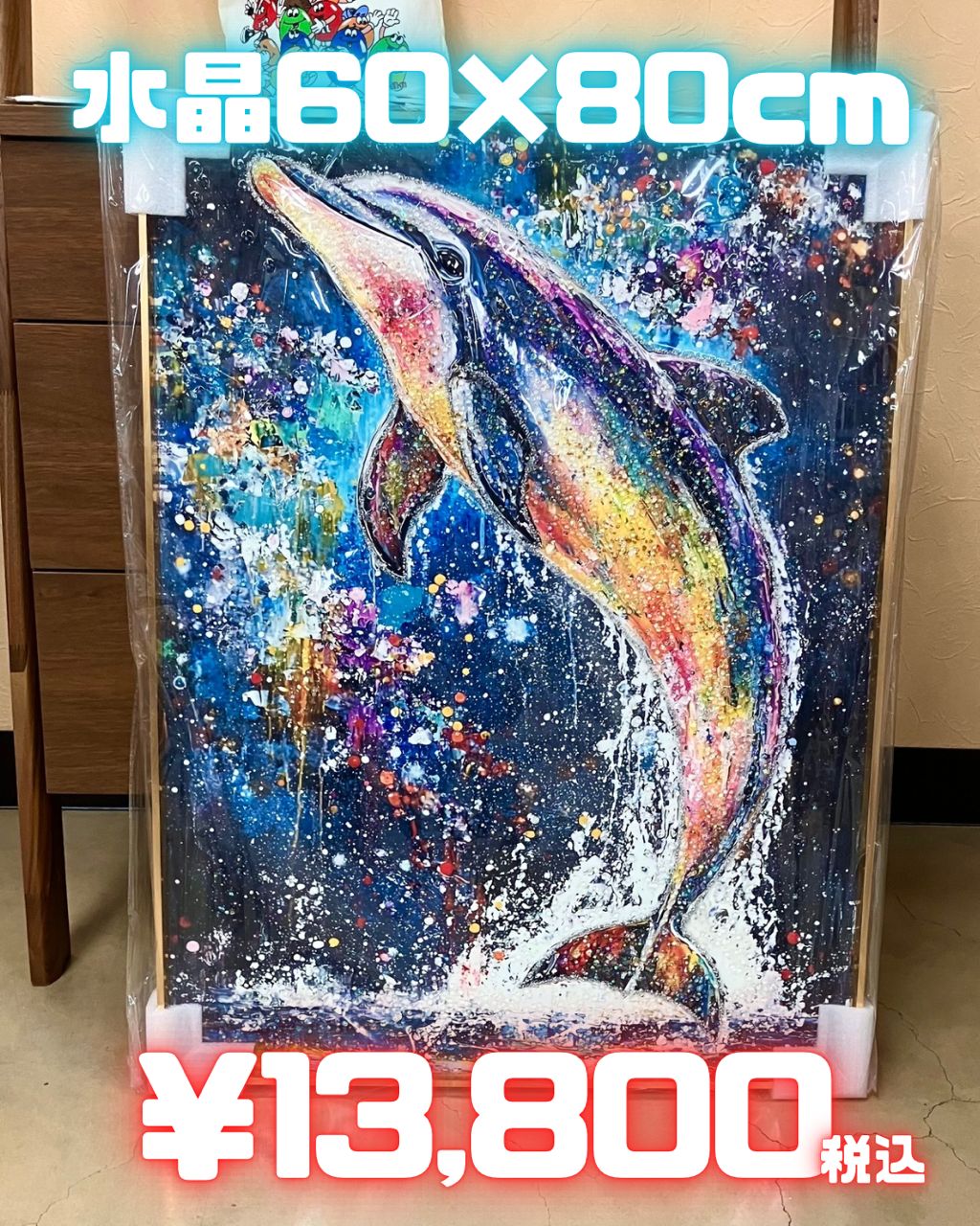 水晶絵 アートパネル イルカ ドルフィン