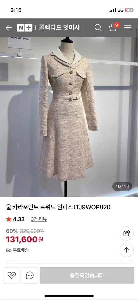 イッミシャ 55 ソヒョン ファンサイン会 ワンピース ツイードワンピース