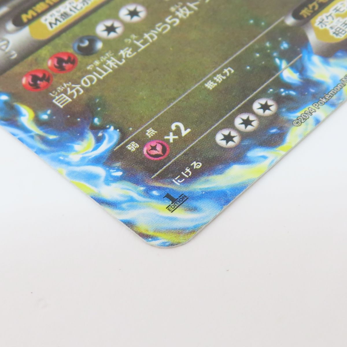 ポケモンカード MリザードンEX 055/080 RR XY2 ポケモンカード MリザードンEX 055/080 RR XY2 ※中古 - メルカリ