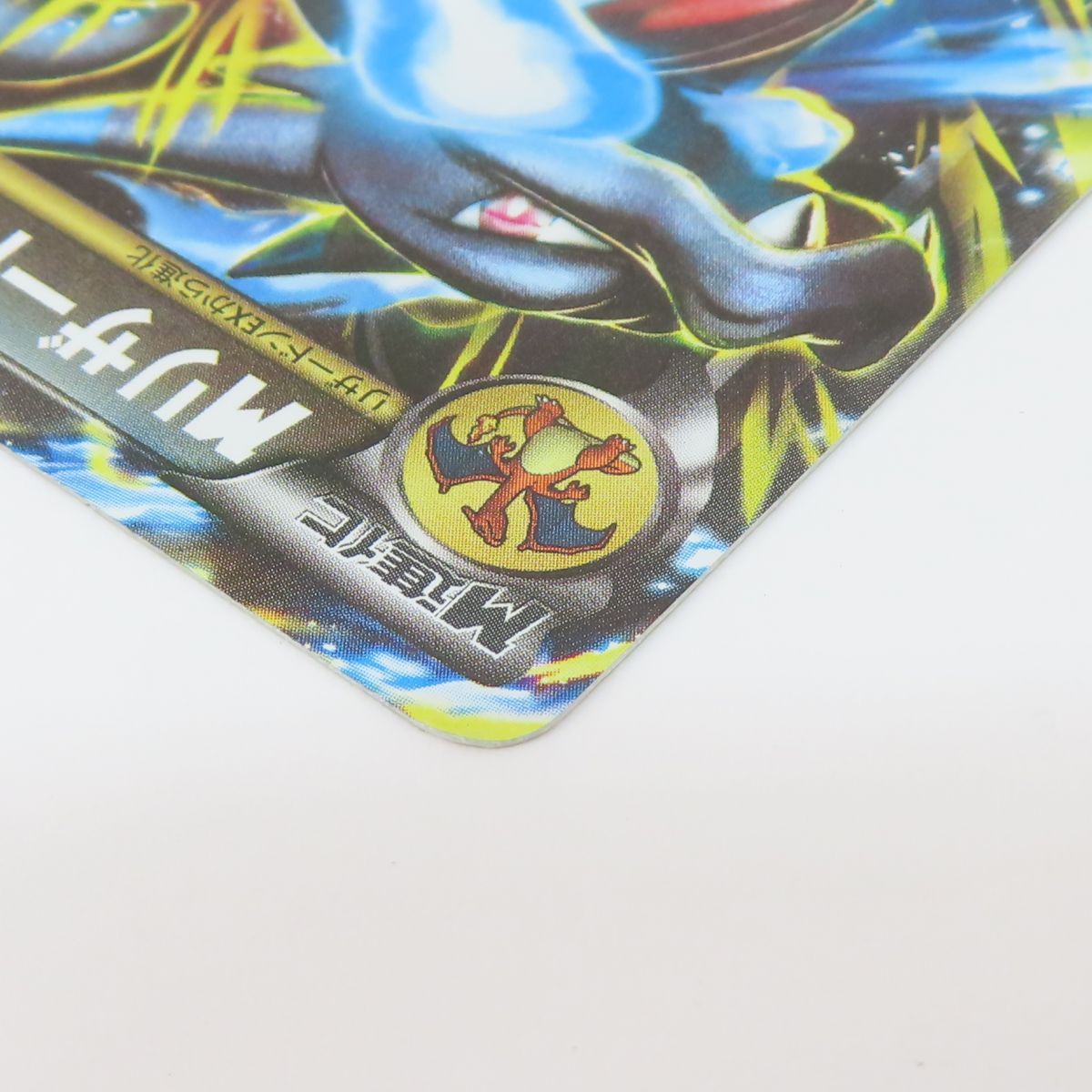 ポケモンカード MリザードンEX 055/080 RR XY2 ※中古 - メルカリ