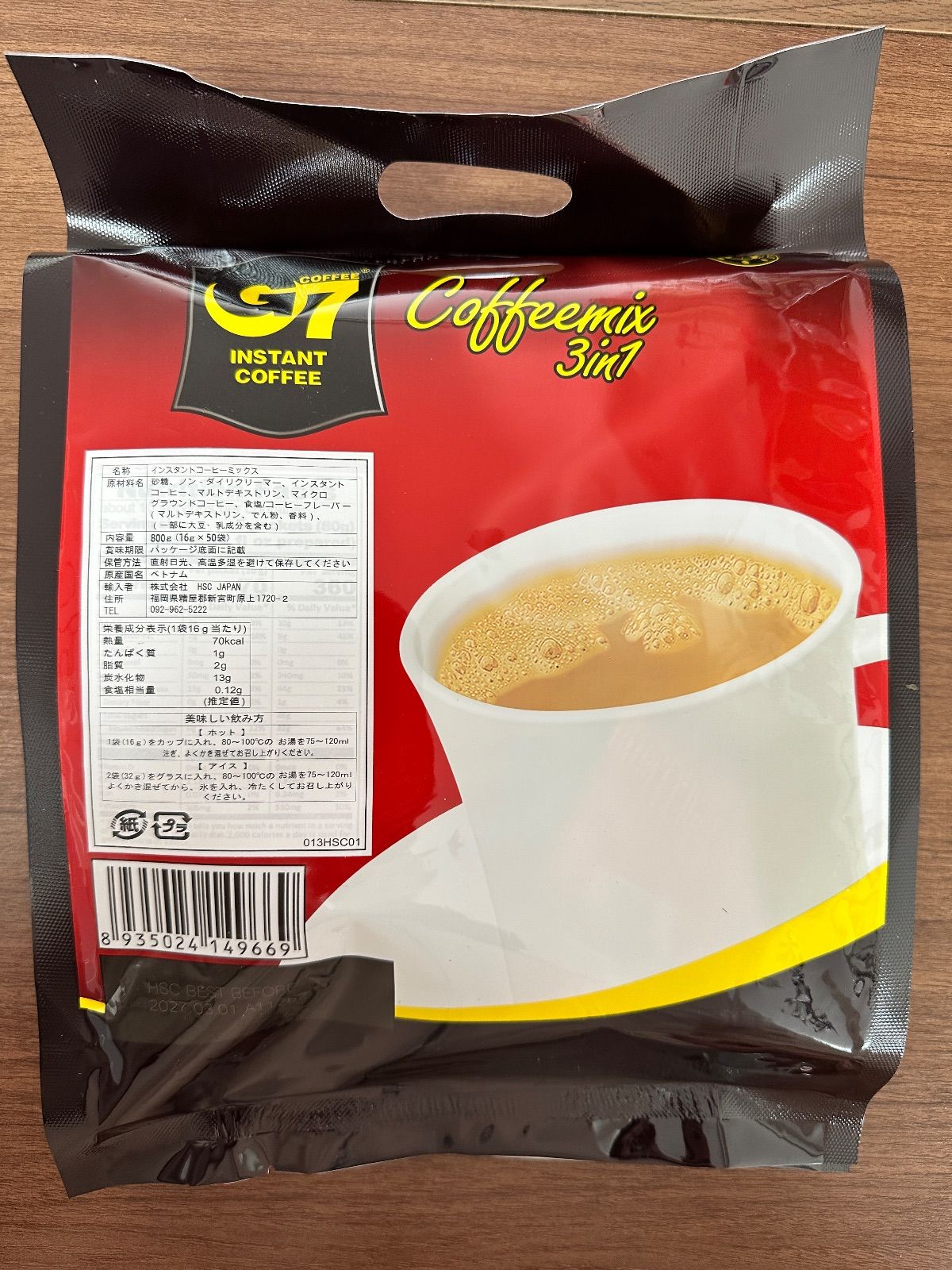 飲料・酒 G7 ベトナムコーヒー カフェオレ 正規品 (16g × 100袋)