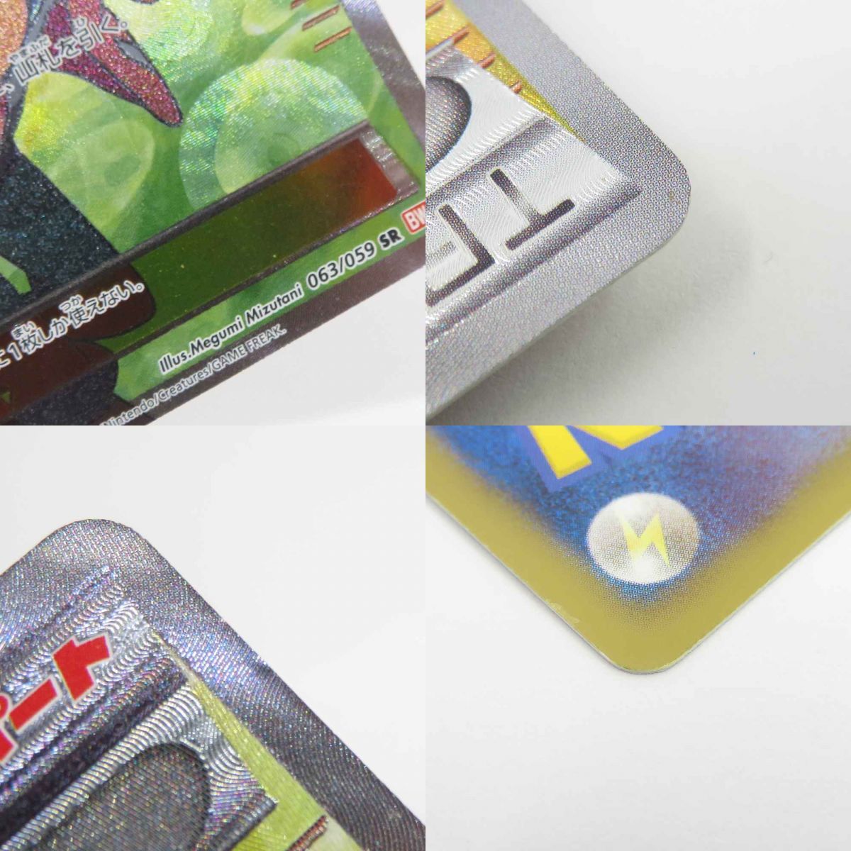 ポケモンカード ベル SR 063/059 BW6 ※ 【公式通販】