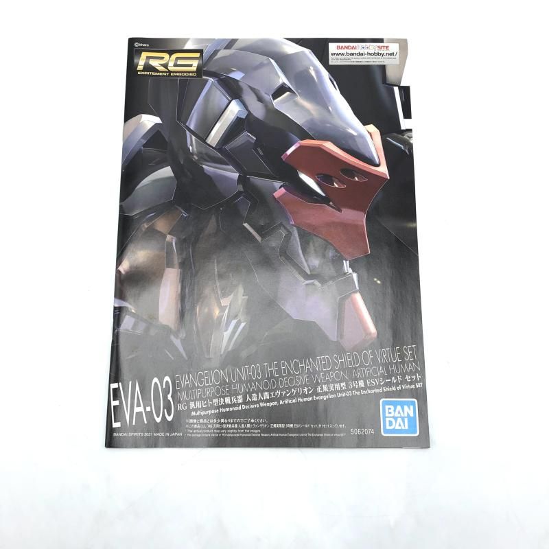 144 ｴｳﾞｧﾝｹﾞﾘｵﾝ3号機