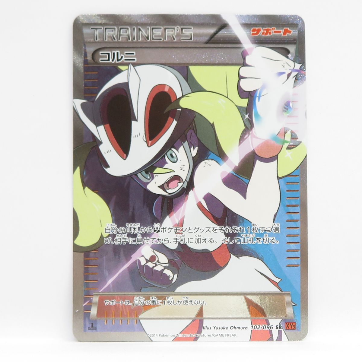 ポケモンカード コルニ 102/096 SR XY3 ※中古 - メルカリ