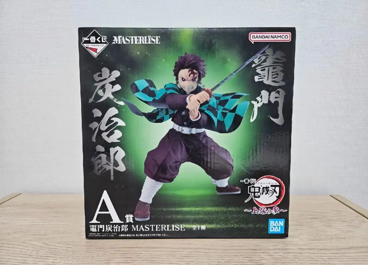 鬼滅の刃 一番くじ 上弦の参 A賞 竈門 炭治郎