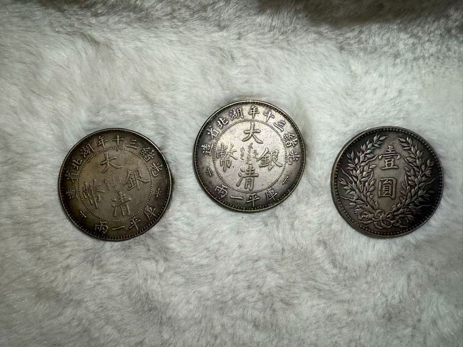 中国民国三年 袁大頭 袁世凱 と 大清銀幣 古銭 銀貨 品 3点セット