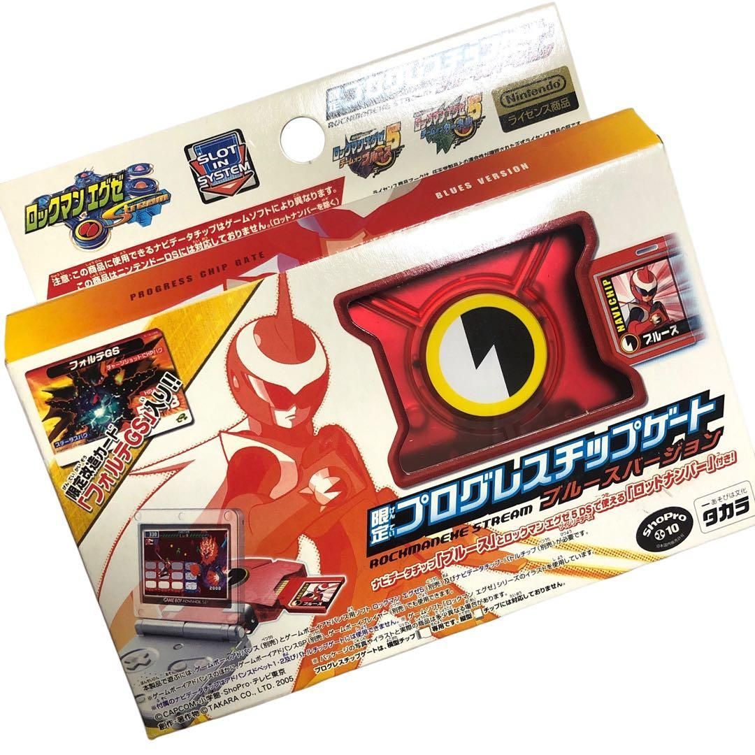 ロックマンエグゼ プログレスチップゲート ブルースバージョン