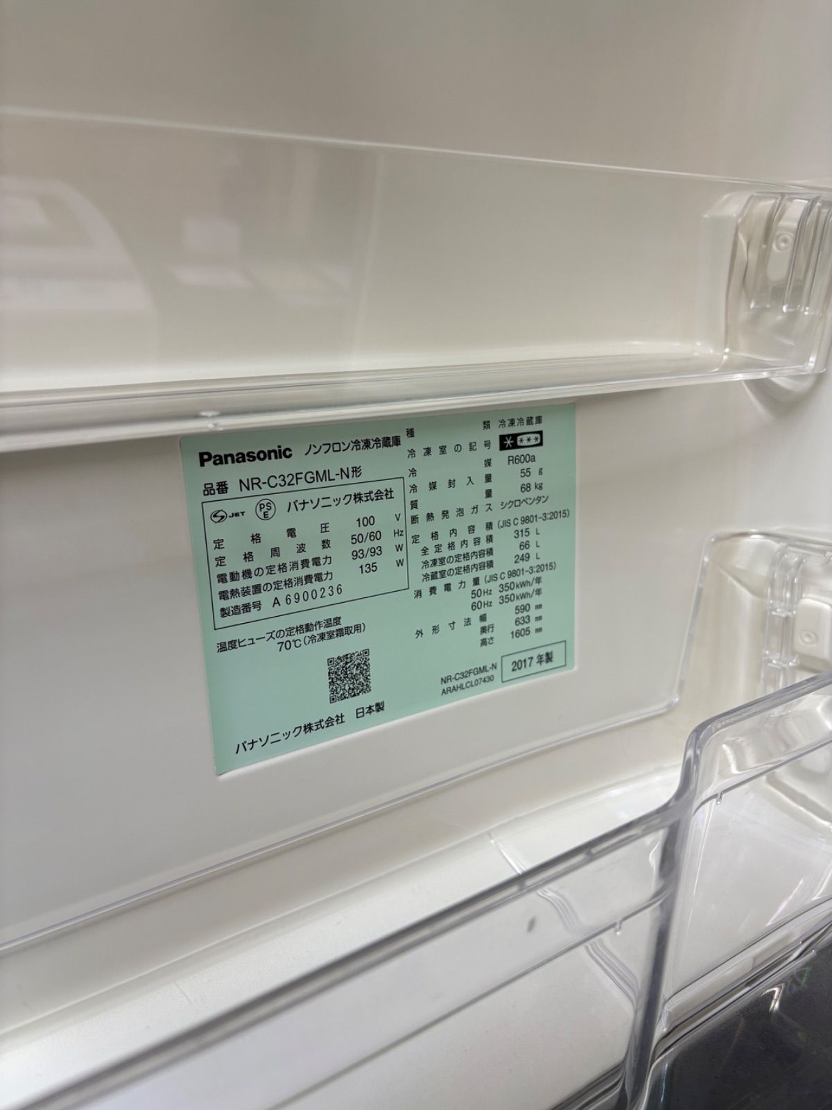  Panasonic 315 L 冷蔵庫 NR-C 32 FGML-N 冷蔵庫 冷蔵庫 冷凍庫