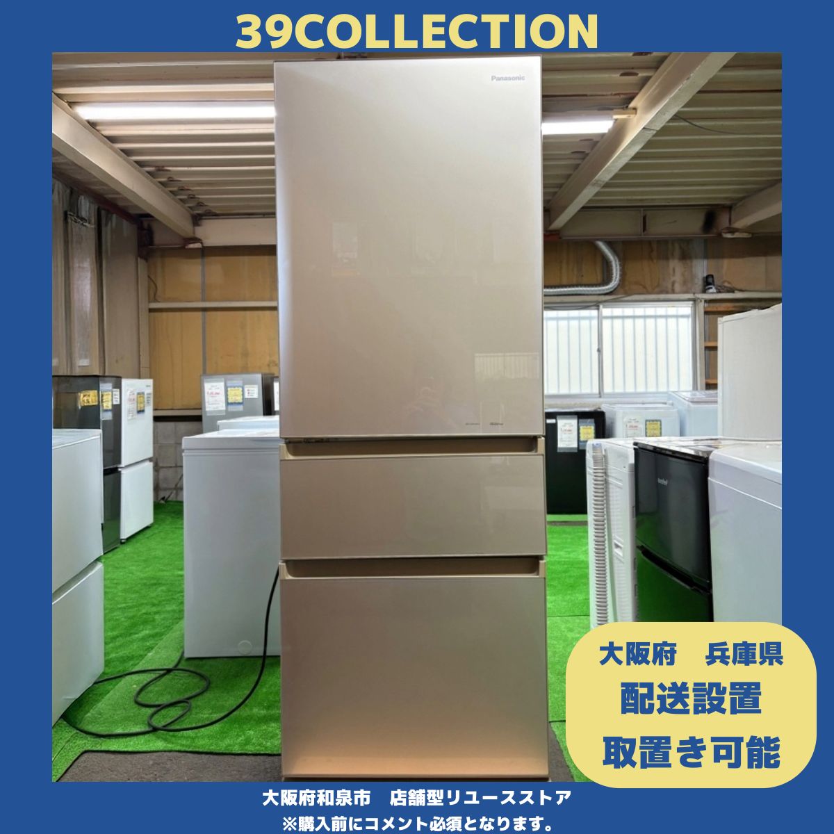 Panasonic 315L 冷蔵庫 NR-C32FGML-N